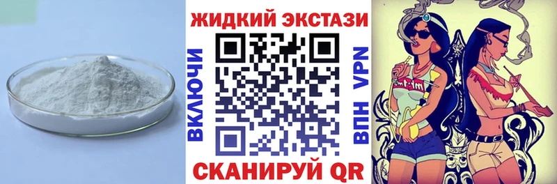 Бутират вода  Купить закладки  Нововоронеж 