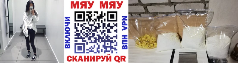 МЯУ-МЯУ 4 MMC  Нововоронеж 