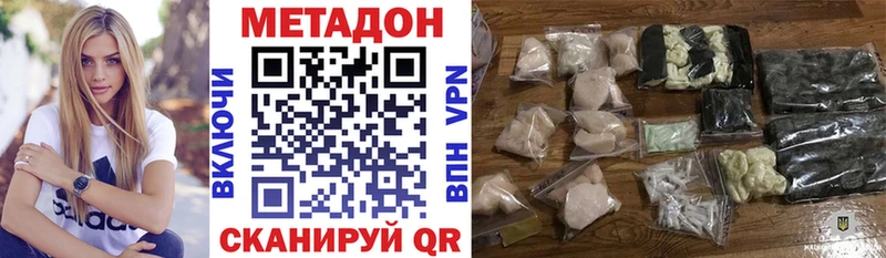 Купить  Нововоронеж  Метадон VHQ 